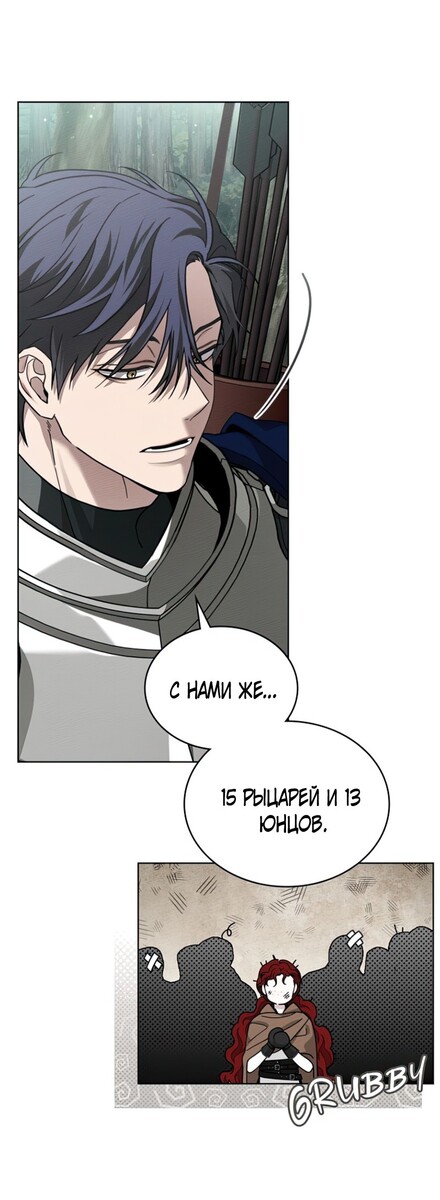 Страница 29 главы 101 манги Под дубом / Under the Oak Tree