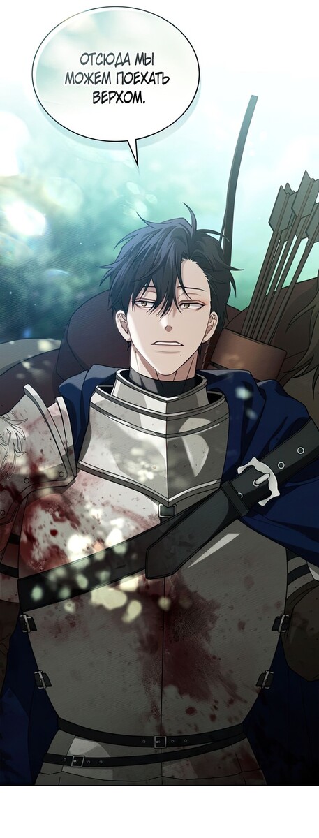 Страница 38 главы 101 манги Под дубом / Under the Oak Tree