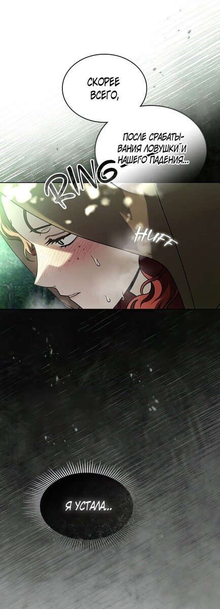 Страница 42 главы 101 манги Под дубом / Under the Oak Tree