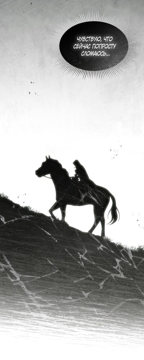 Страница 43 главы 101 манги Под дубом / Under the Oak Tree