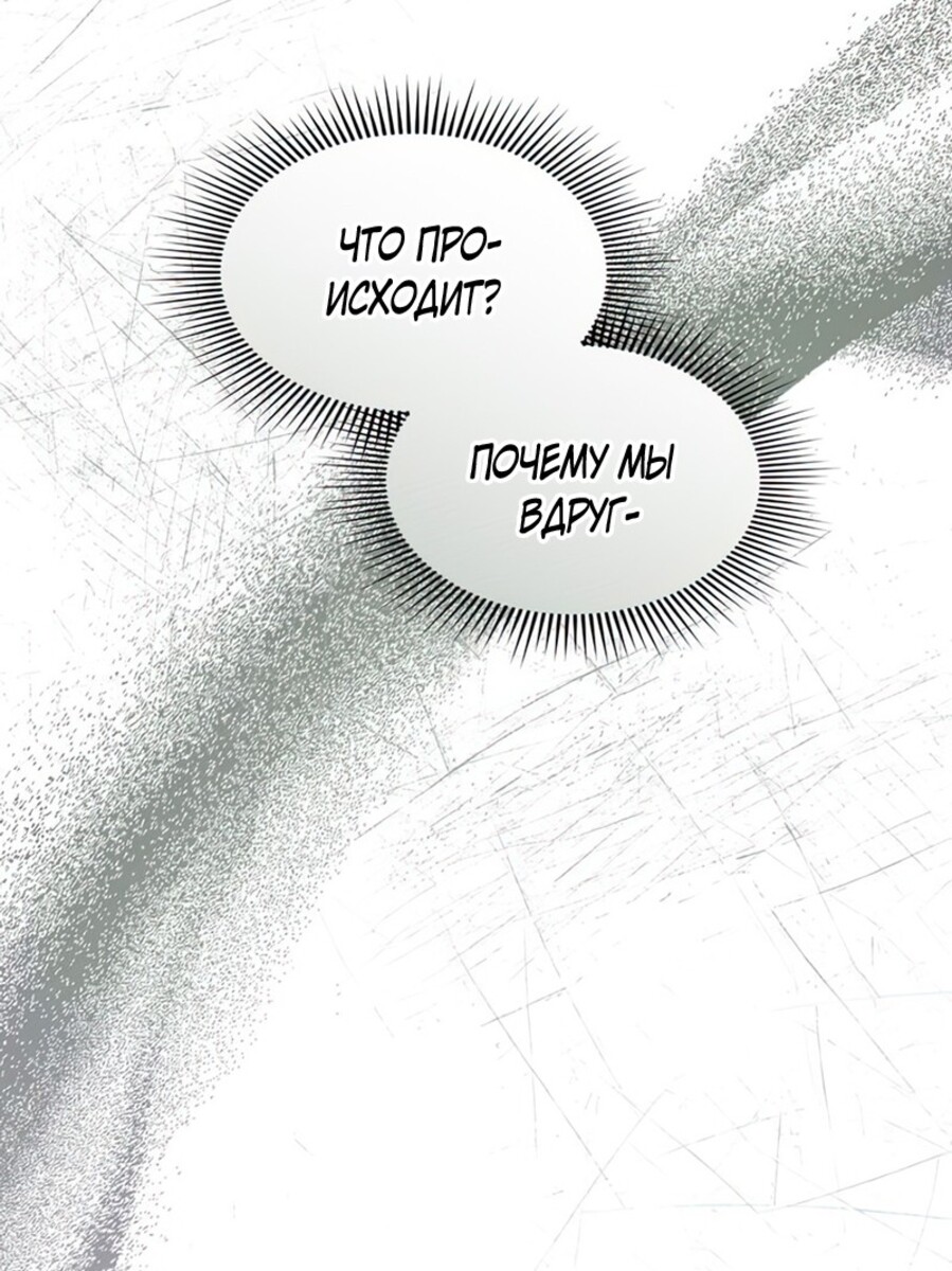 Страница 48 главы 101 манги Под дубом / Under the Oak Tree