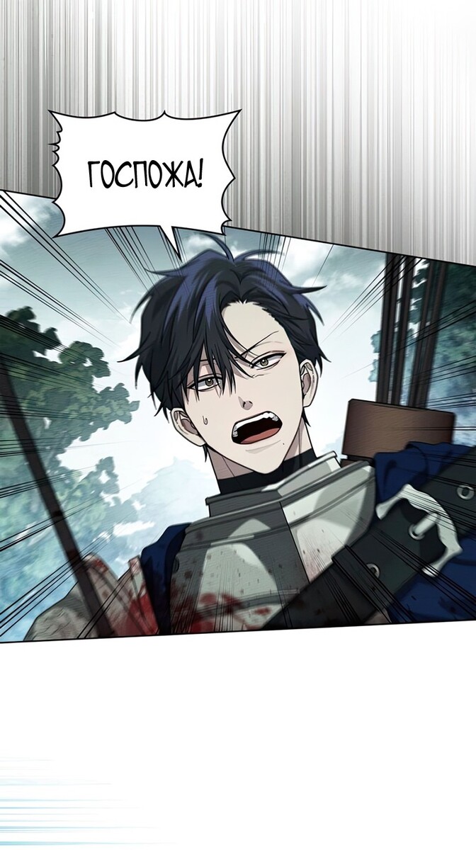 Страница 50 главы 101 манги Под дубом / Under the Oak Tree