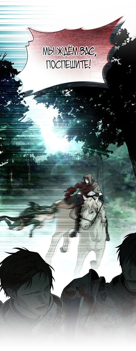 Страница 51 главы 101 манги Под дубом / Under the Oak Tree