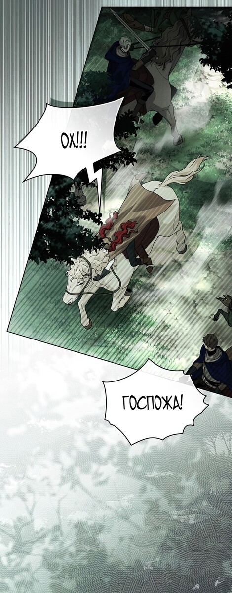 Страница 53 главы 101 манги Под дубом / Under the Oak Tree