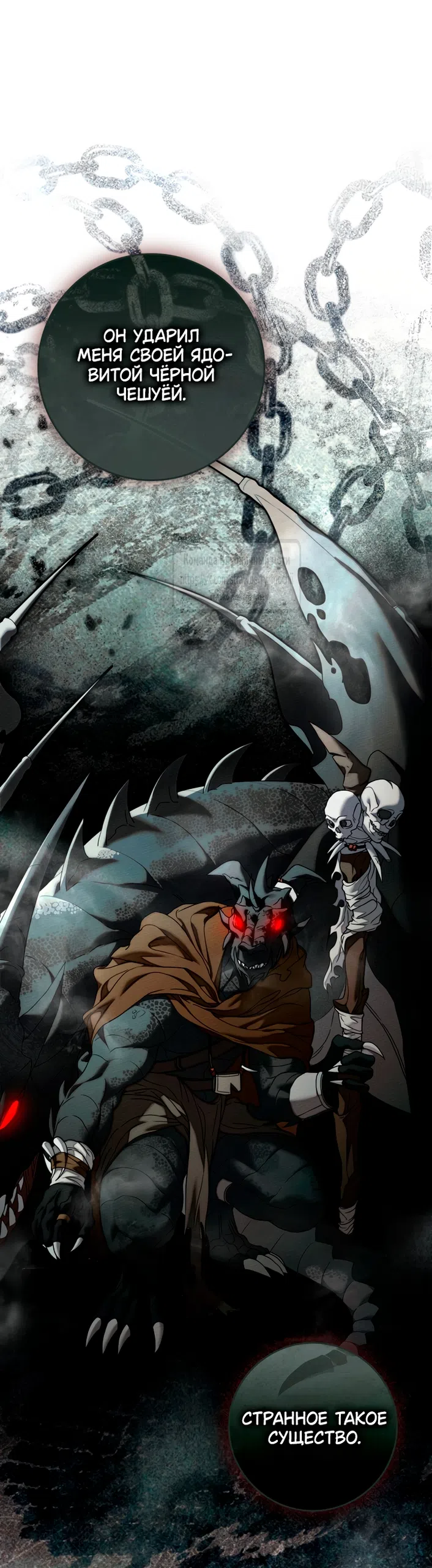 Страница 4 главы 129 манги Под дубом / Under the Oak Tree