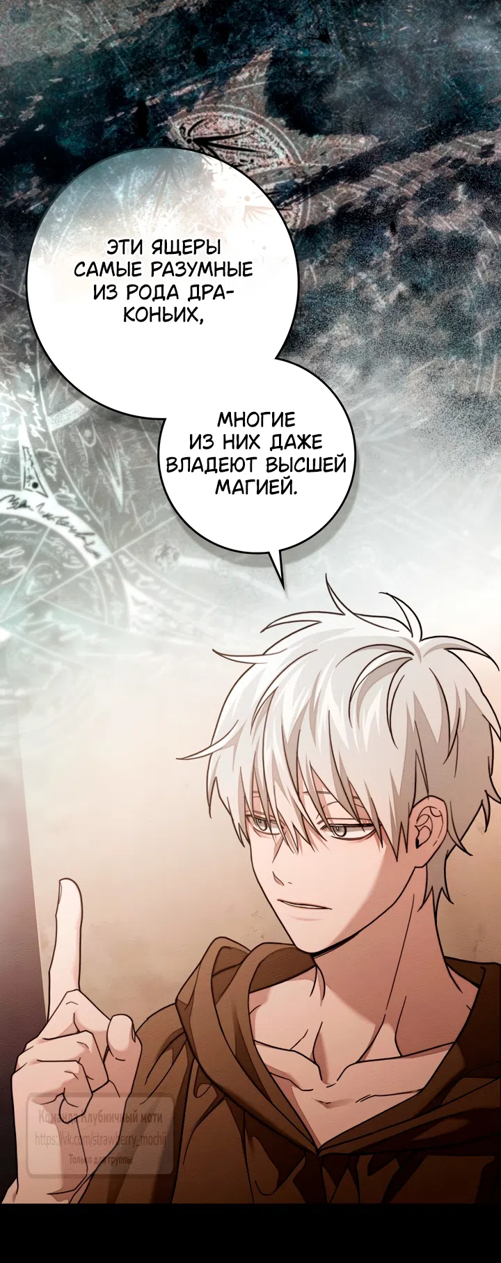 Страница 5 главы 129 манги Под дубом / Under the Oak Tree