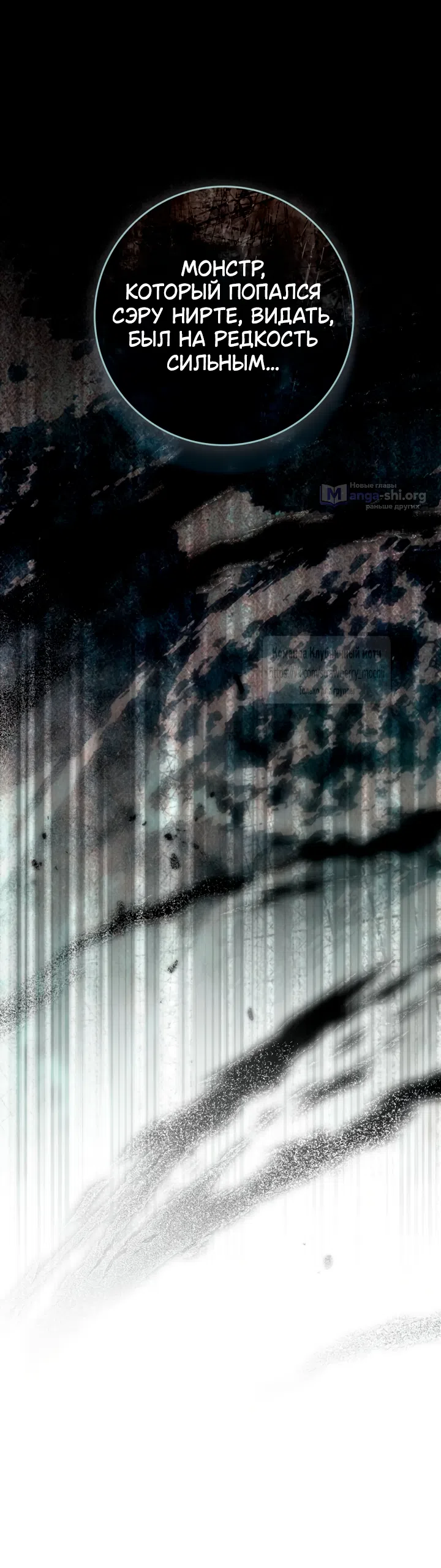 Страница 6 главы 129 манги Под дубом / Under the Oak Tree