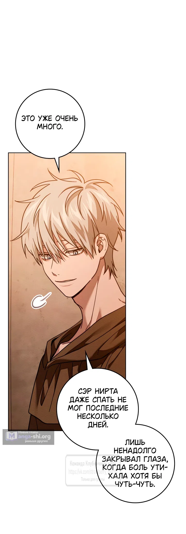 Страница 8 главы 129 манги Под дубом / Under the Oak Tree