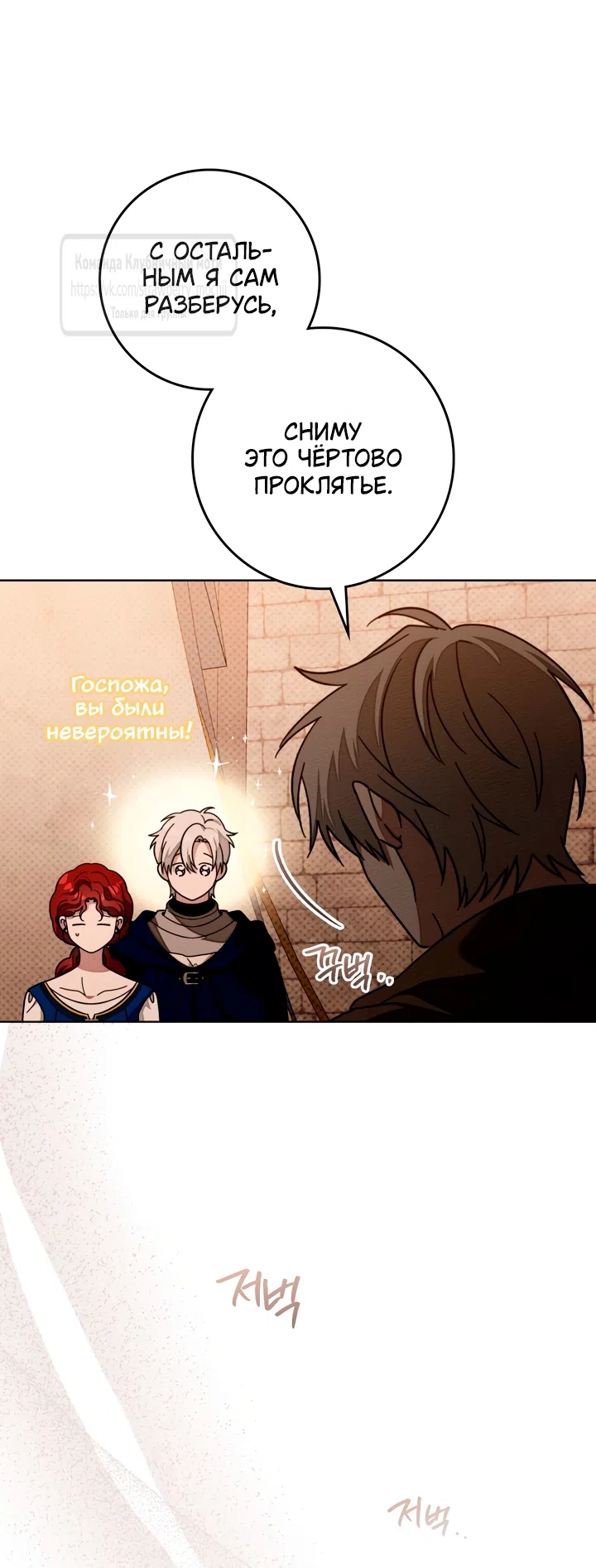 Страница 9 главы 129 манги Под дубом / Under the Oak Tree