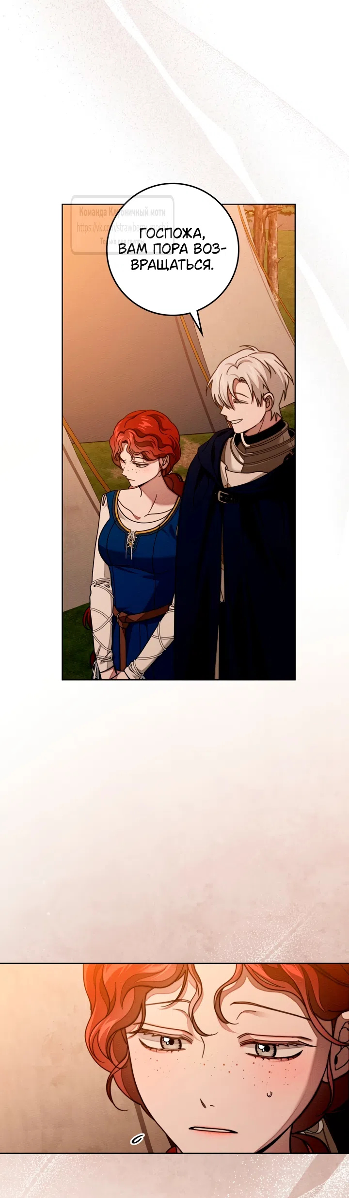 Страница 10 главы 129 манги Под дубом / Under the Oak Tree