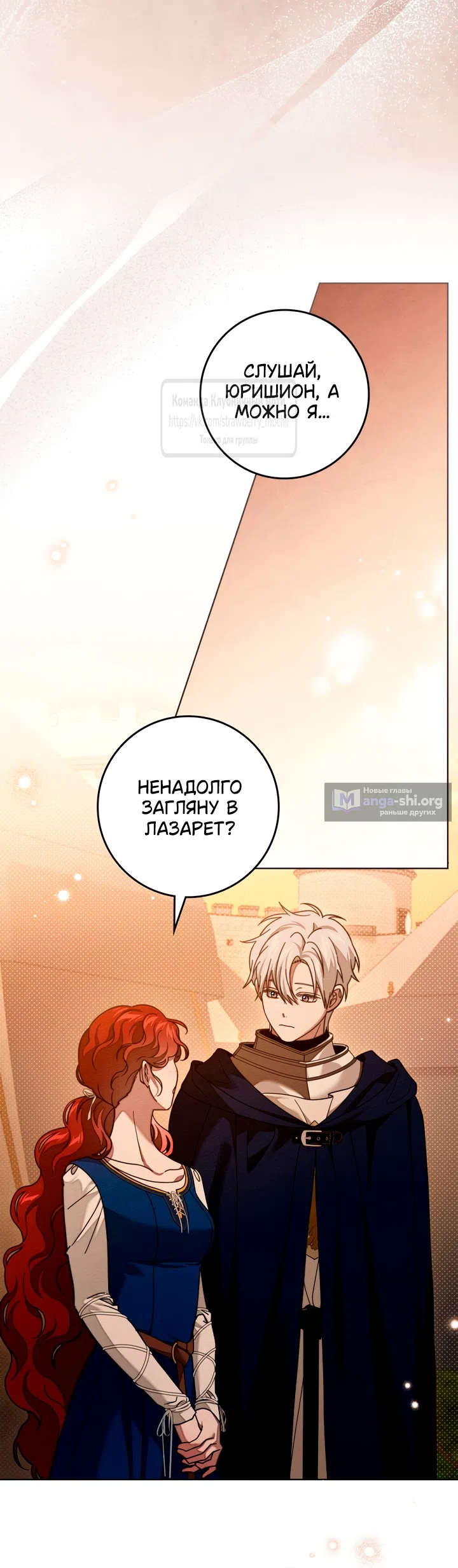 Страница 11 главы 129 манги Под дубом / Under the Oak Tree