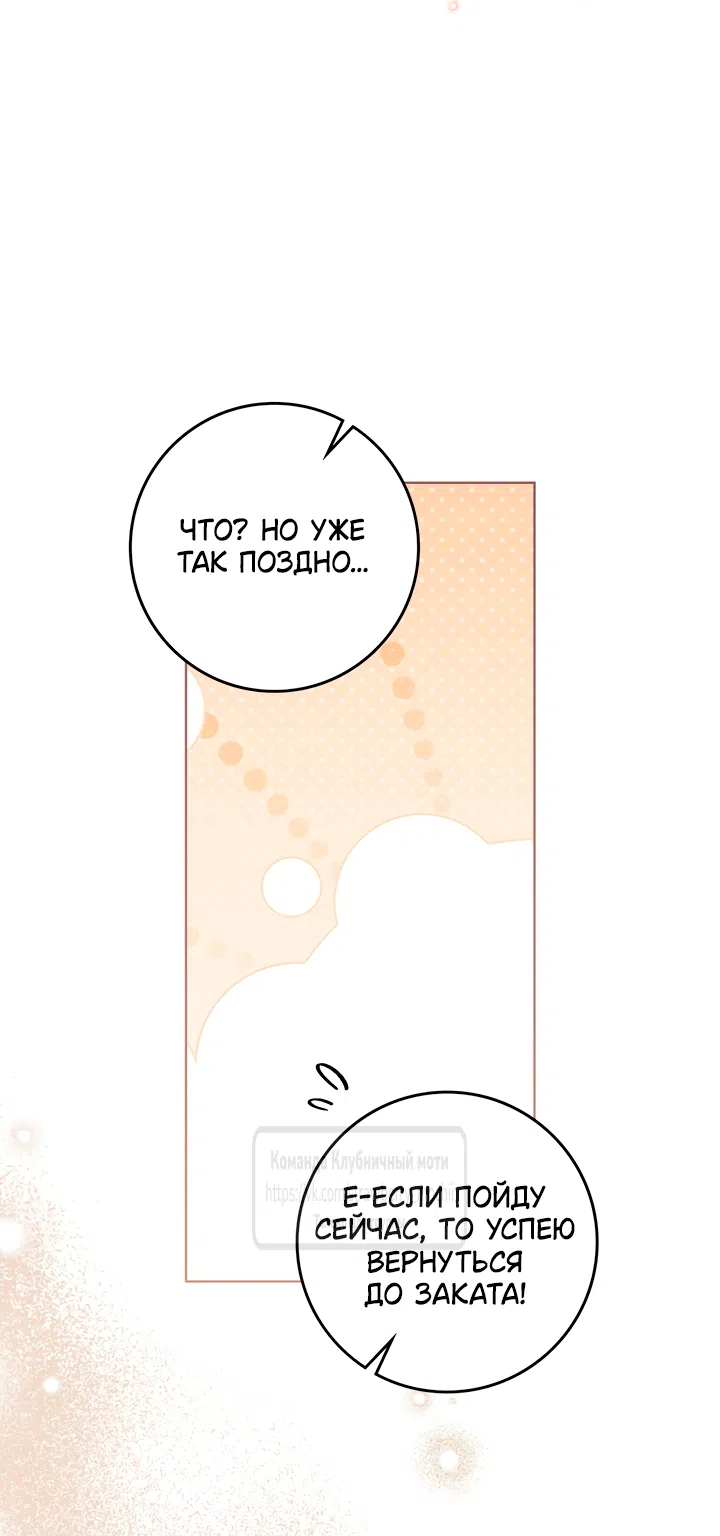 Страница 12 главы 129 манги Под дубом / Under the Oak Tree