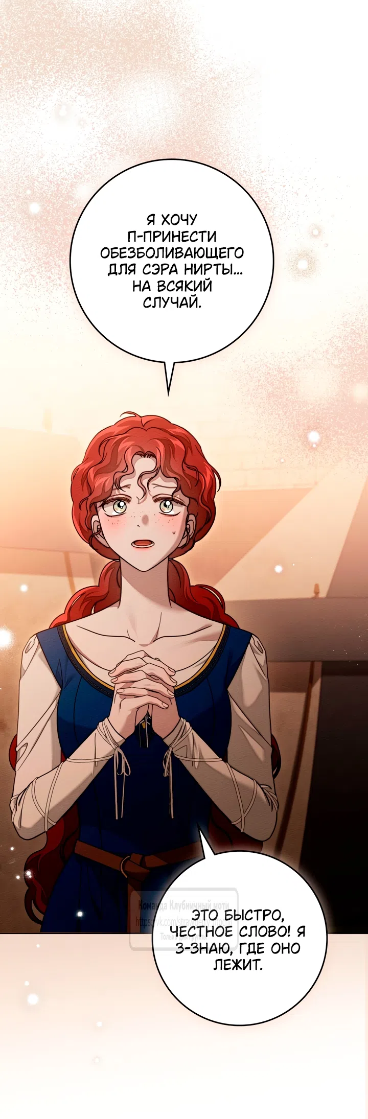 Страница 13 главы 129 манги Под дубом / Under the Oak Tree