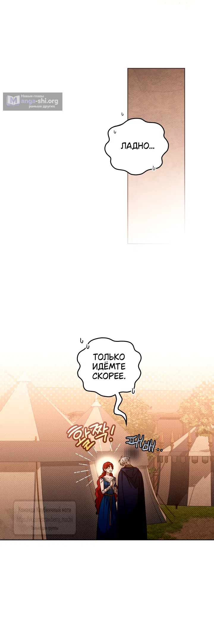 Страница 15 главы 129 манги Под дубом / Under the Oak Tree