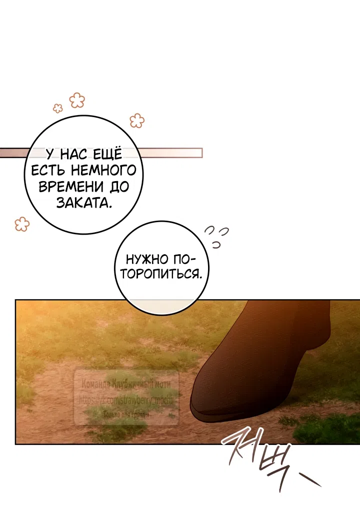 Страница 16 главы 129 манги Под дубом / Under the Oak Tree