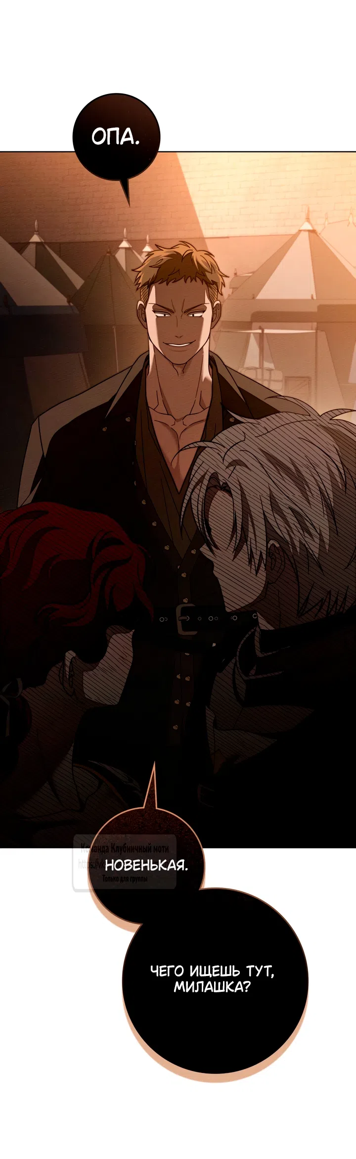 Страница 17 главы 129 манги Под дубом / Under the Oak Tree