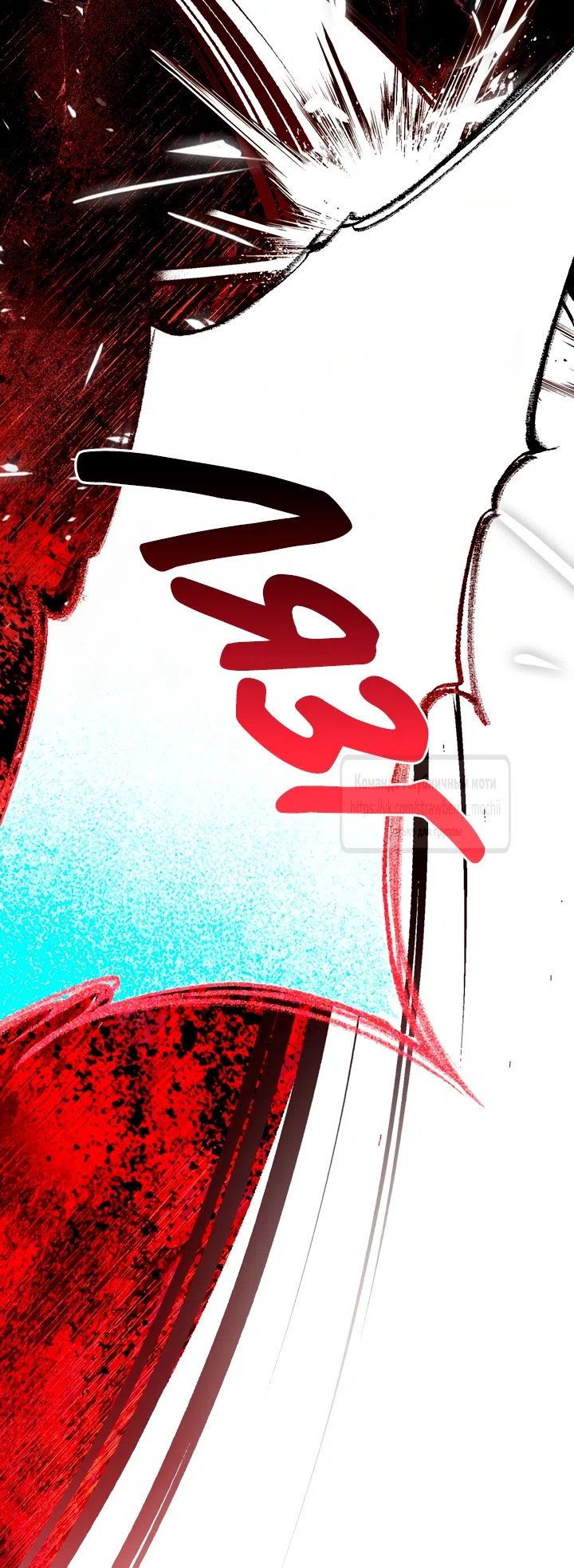 Страница 20 главы 129 манги Под дубом / Under the Oak Tree