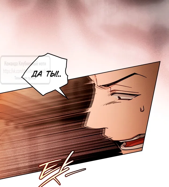 Страница 23 главы 129 манги Под дубом / Under the Oak Tree