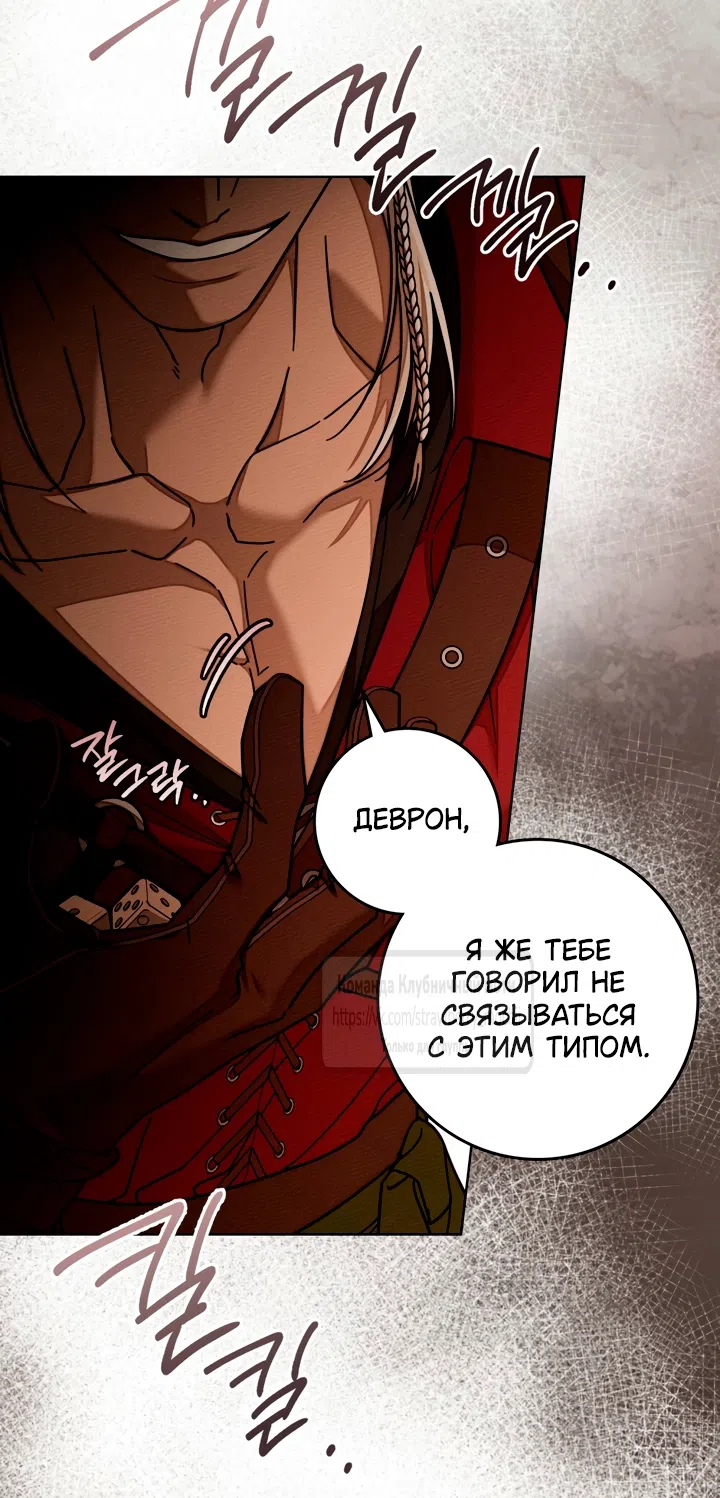 Страница 25 главы 129 манги Под дубом / Under the Oak Tree