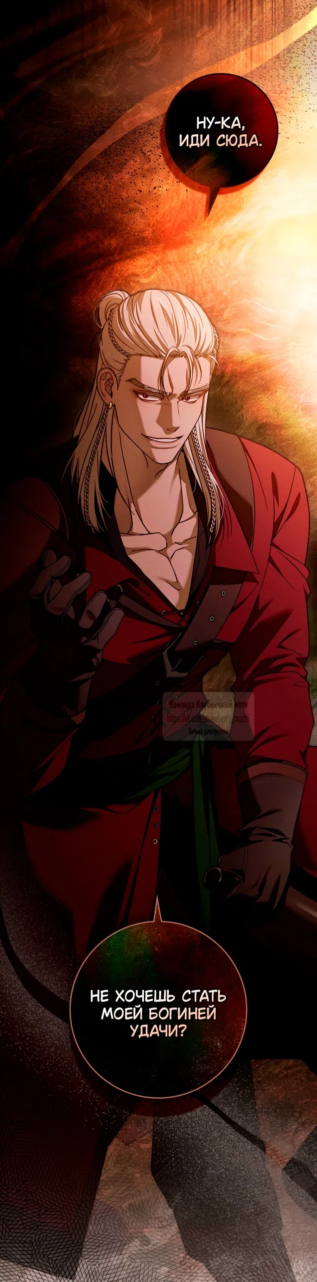 Страница 28 главы 129 манги Под дубом / Under the Oak Tree