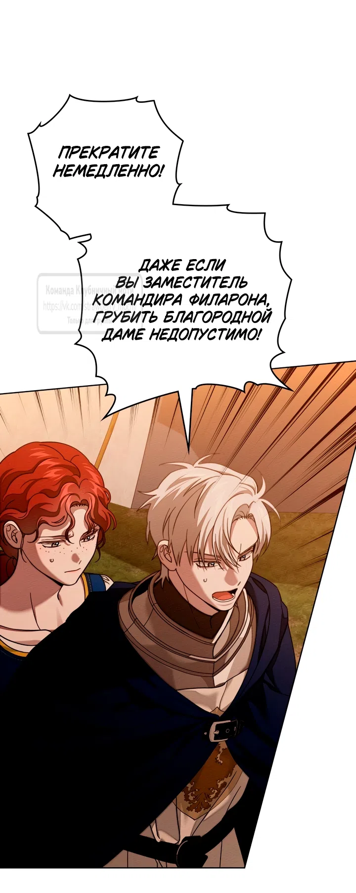 Страница 31 главы 129 манги Под дубом / Under the Oak Tree