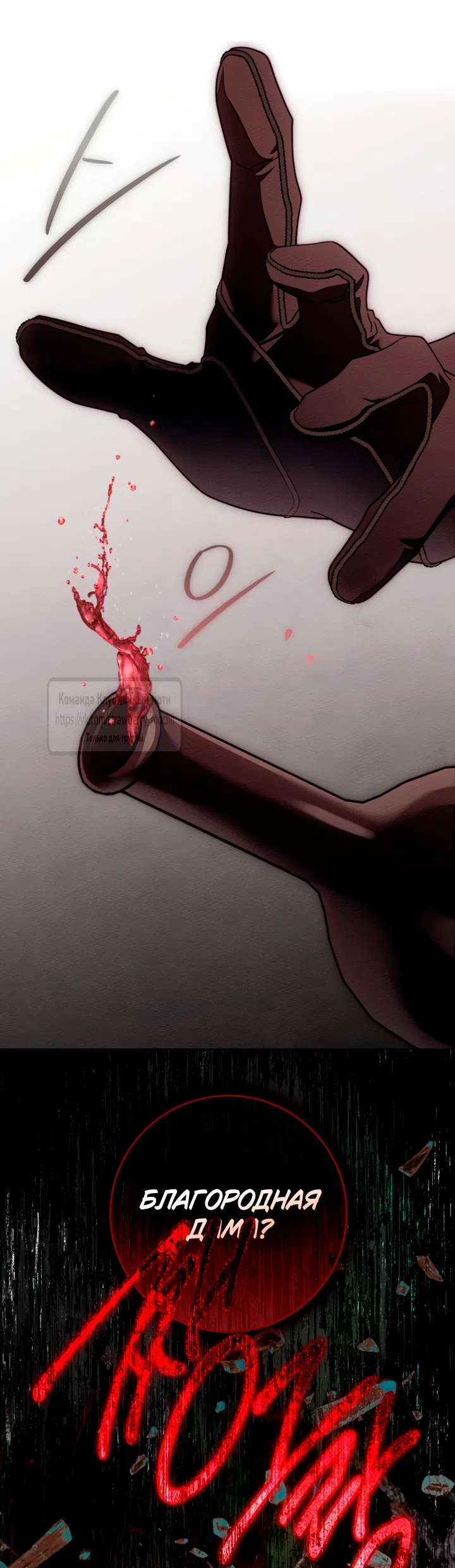 Страница 32 главы 129 манги Под дубом / Under the Oak Tree