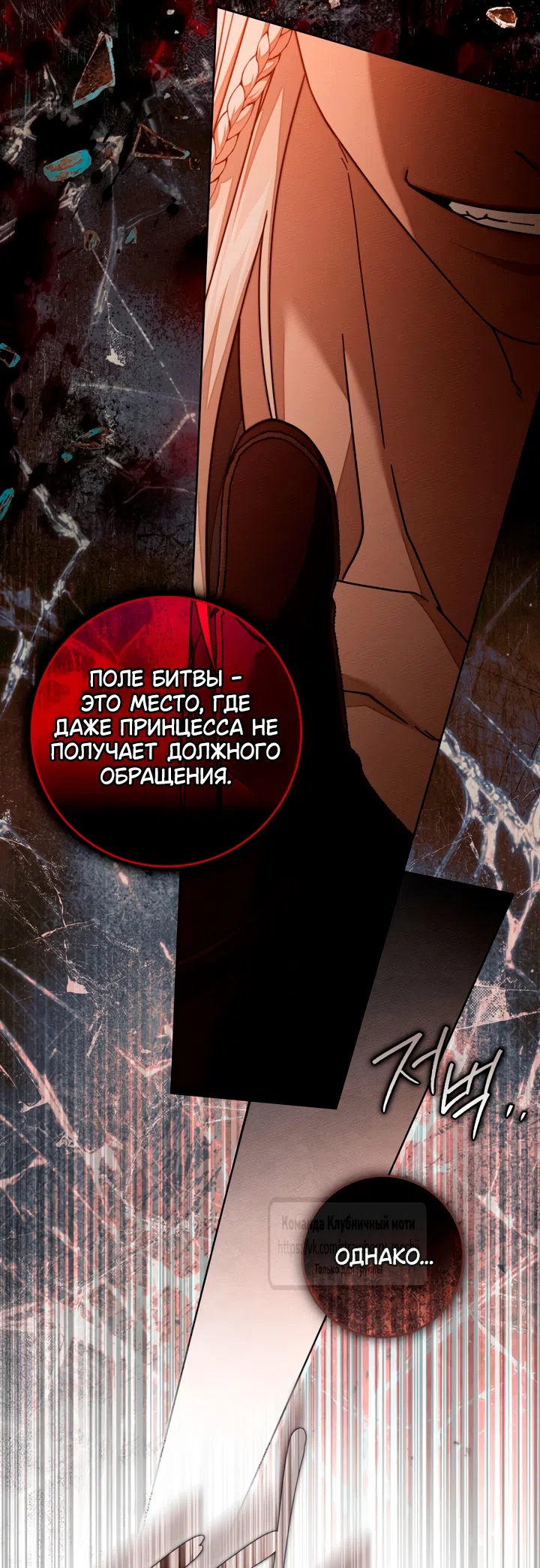 Страница 34 главы 129 манги Под дубом / Under the Oak Tree