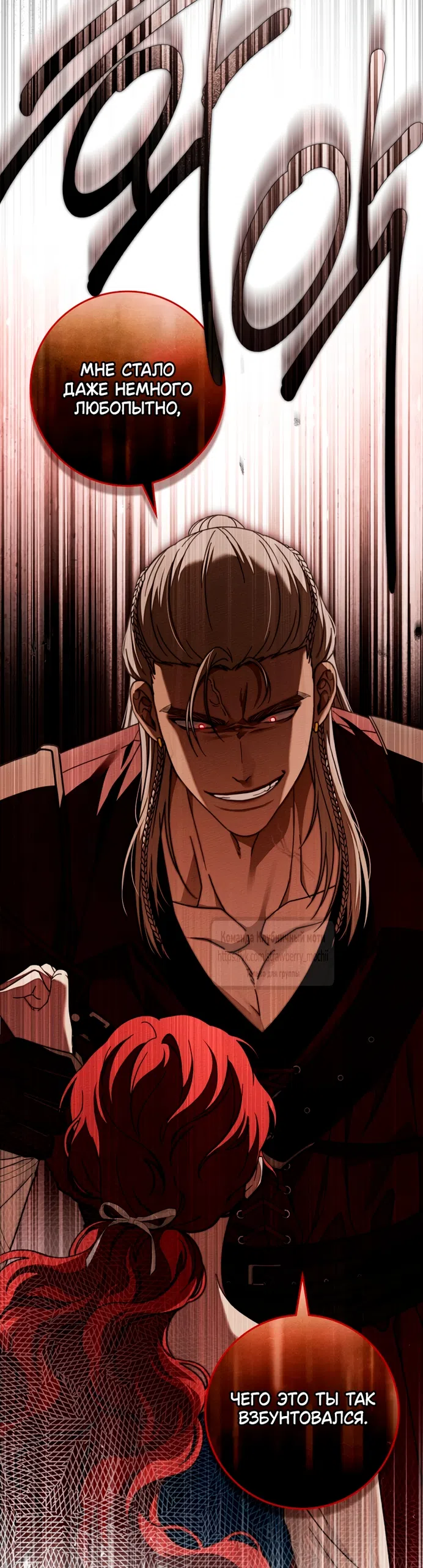 Страница 35 главы 129 манги Под дубом / Under the Oak Tree