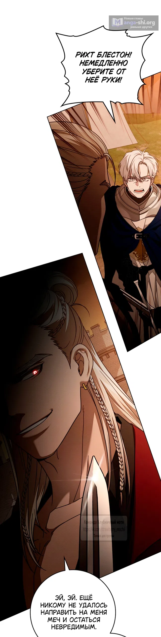 Страница 37 главы 129 манги Под дубом / Under the Oak Tree