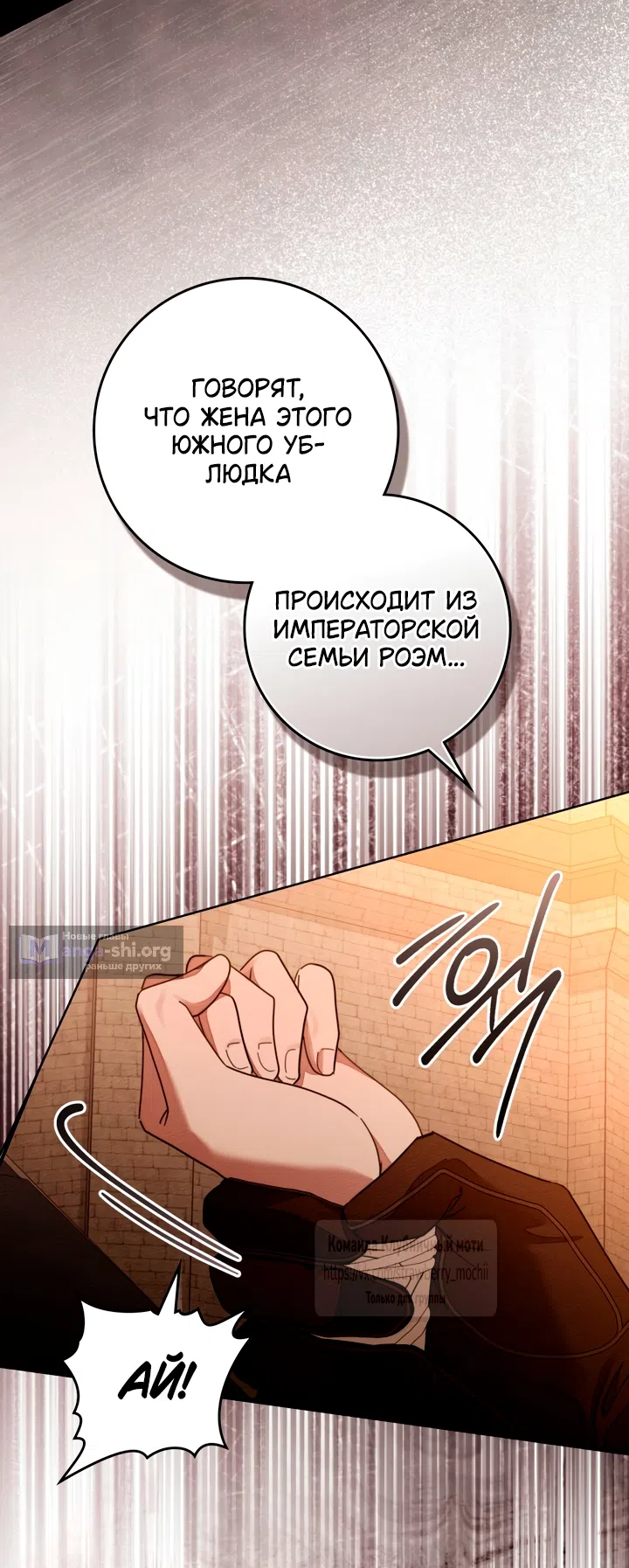 Страница 39 главы 129 манги Под дубом / Under the Oak Tree