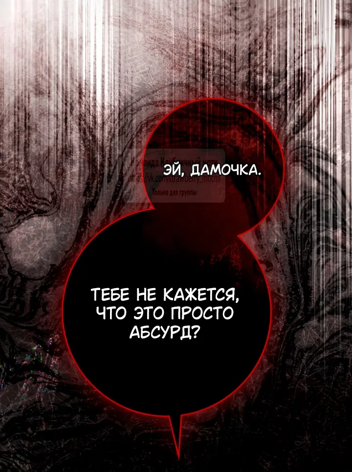 Страница 40 главы 129 манги Под дубом / Under the Oak Tree