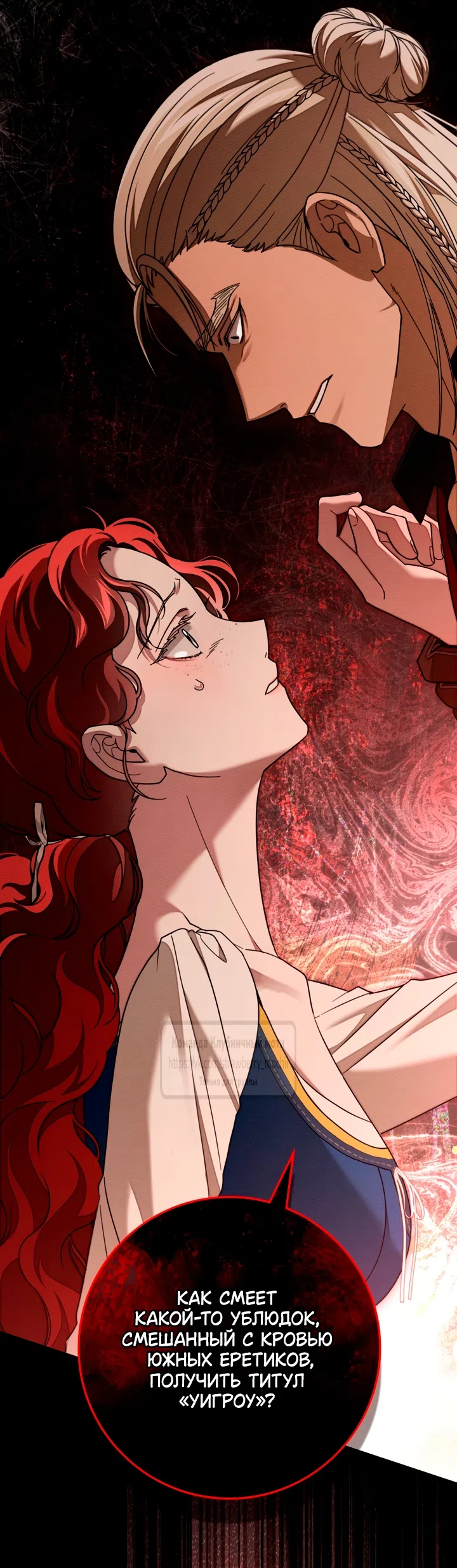 Страница 41 главы 129 манги Под дубом / Under the Oak Tree