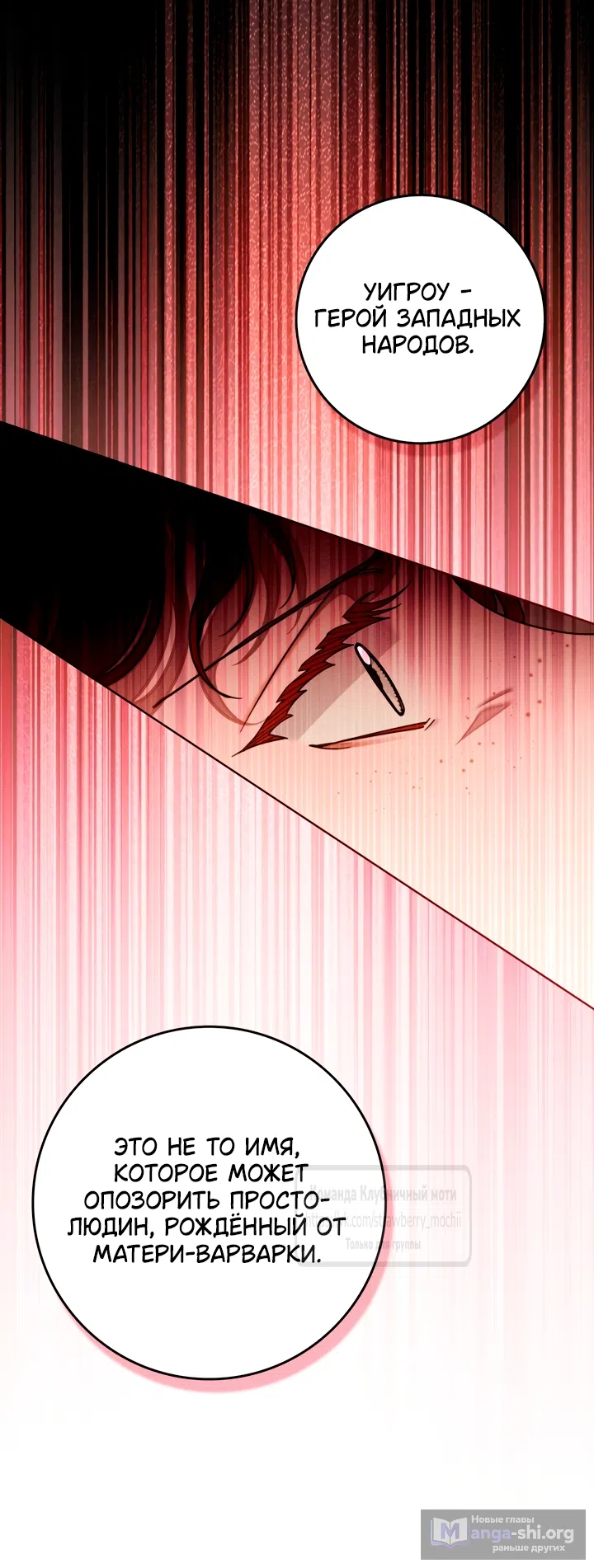 Страница 42 главы 129 манги Под дубом / Under the Oak Tree