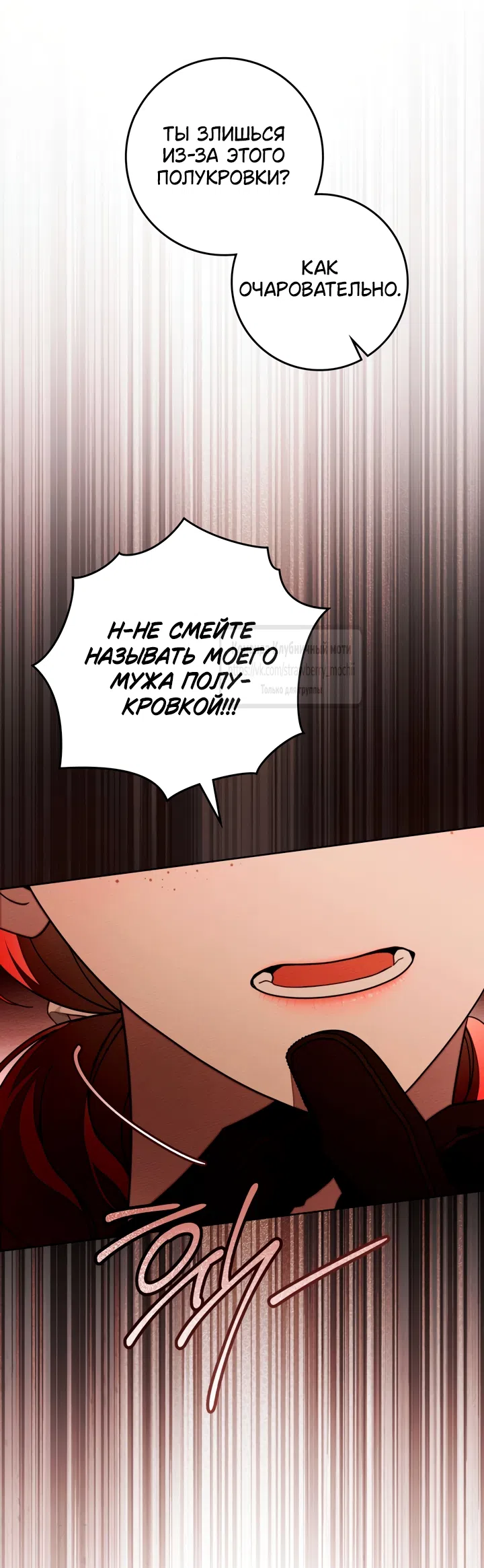 Страница 44 главы 129 манги Под дубом / Under the Oak Tree