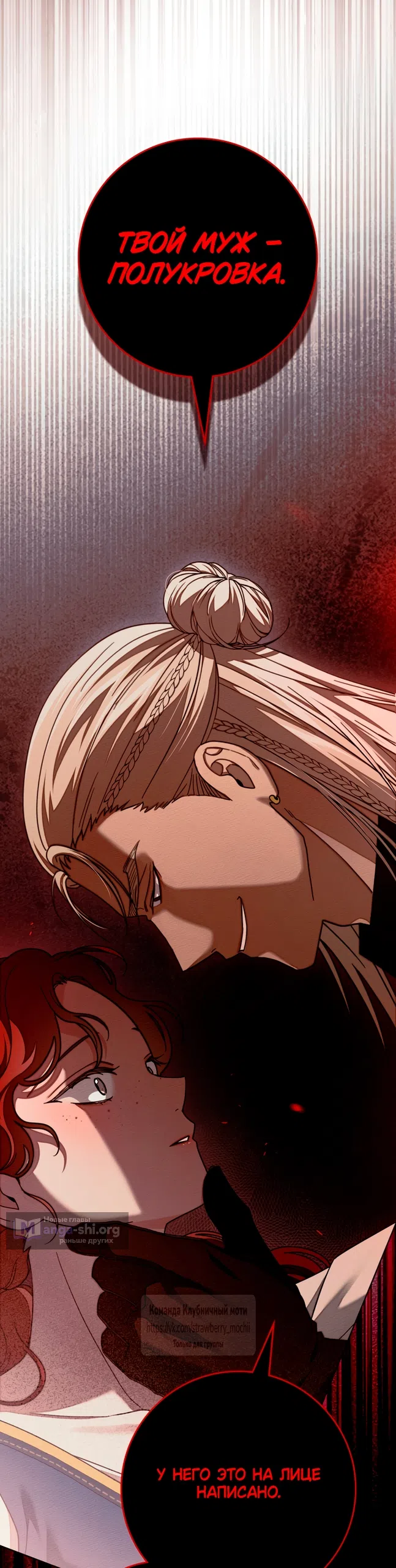 Страница 45 главы 129 манги Под дубом / Under the Oak Tree