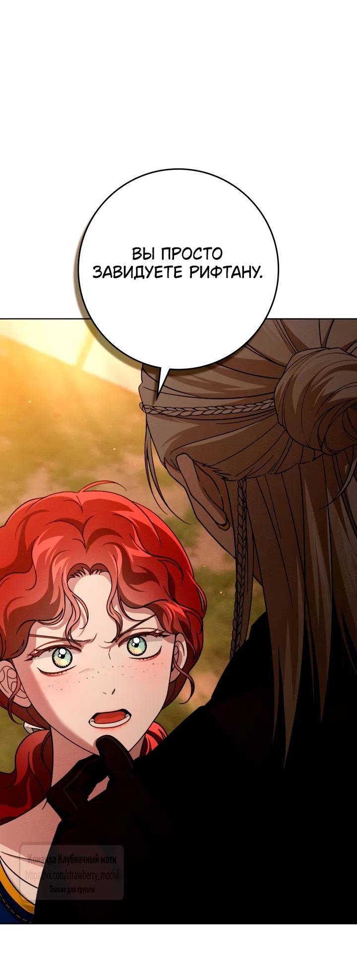 Страница 47 главы 129 манги Под дубом / Under the Oak Tree
