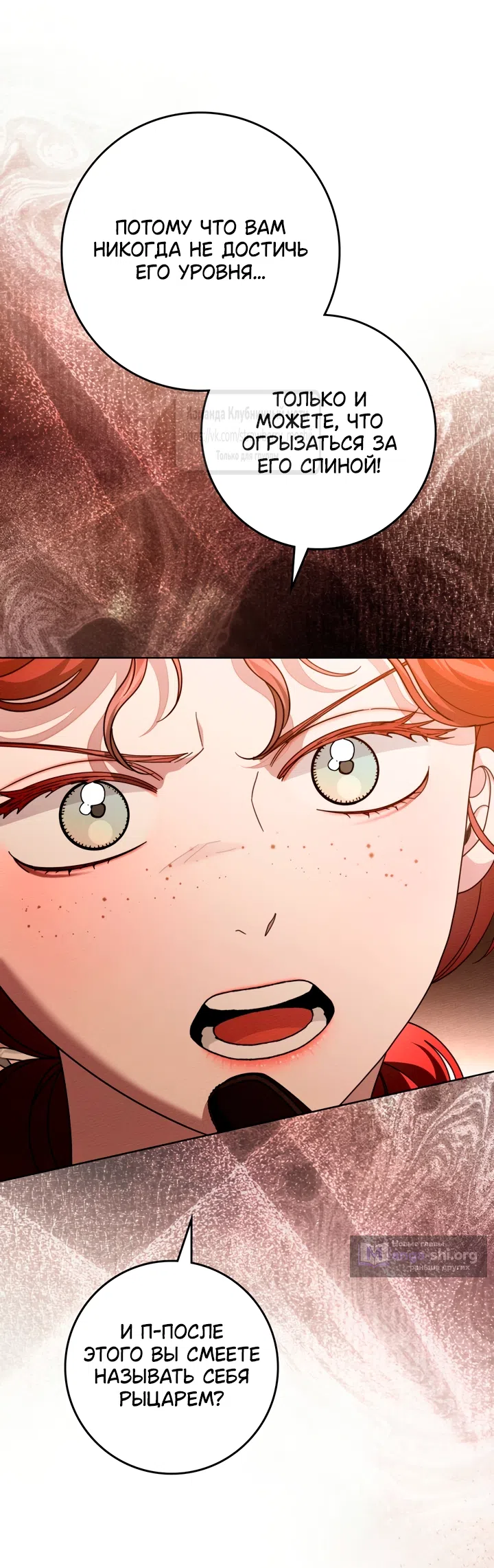 Страница 48 главы 129 манги Под дубом / Under the Oak Tree
