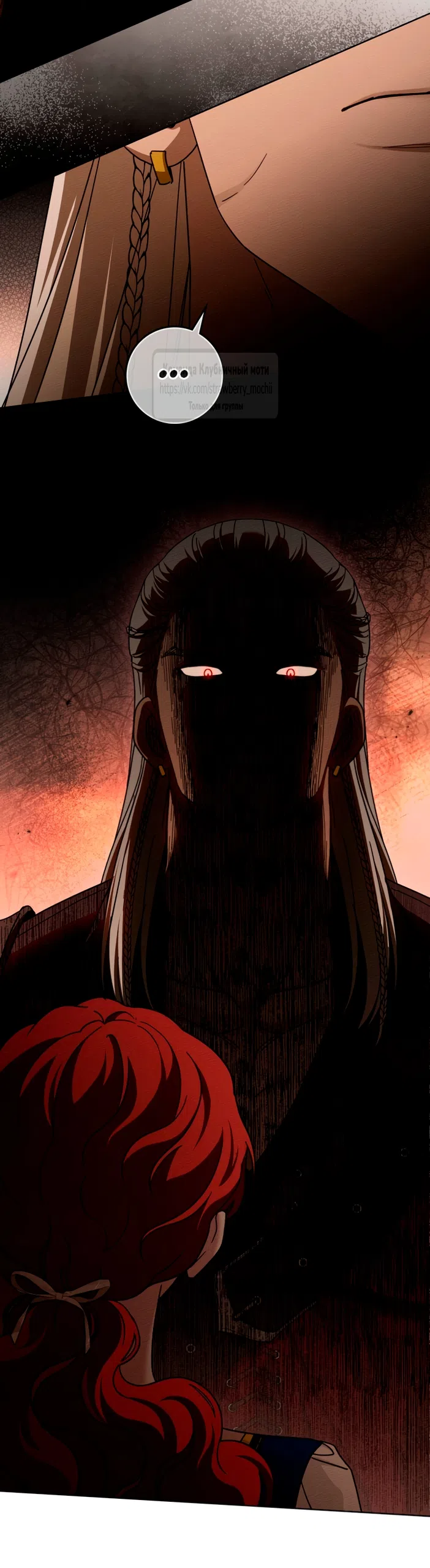 Страница 50 главы 129 манги Под дубом / Under the Oak Tree