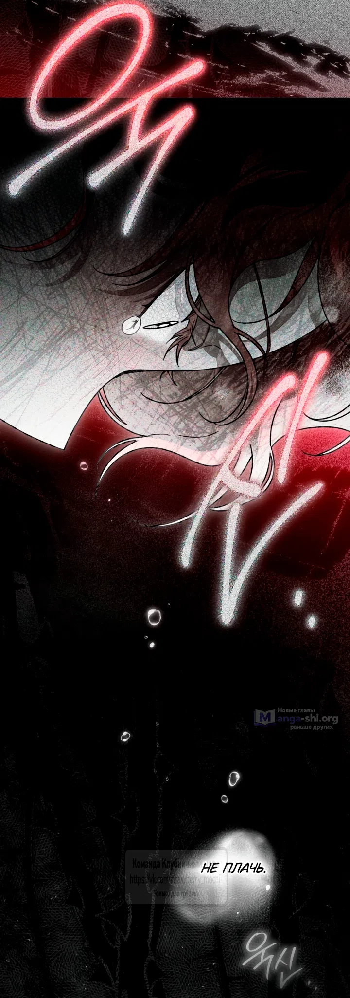 Страница 53 главы 129 манги Под дубом / Under the Oak Tree