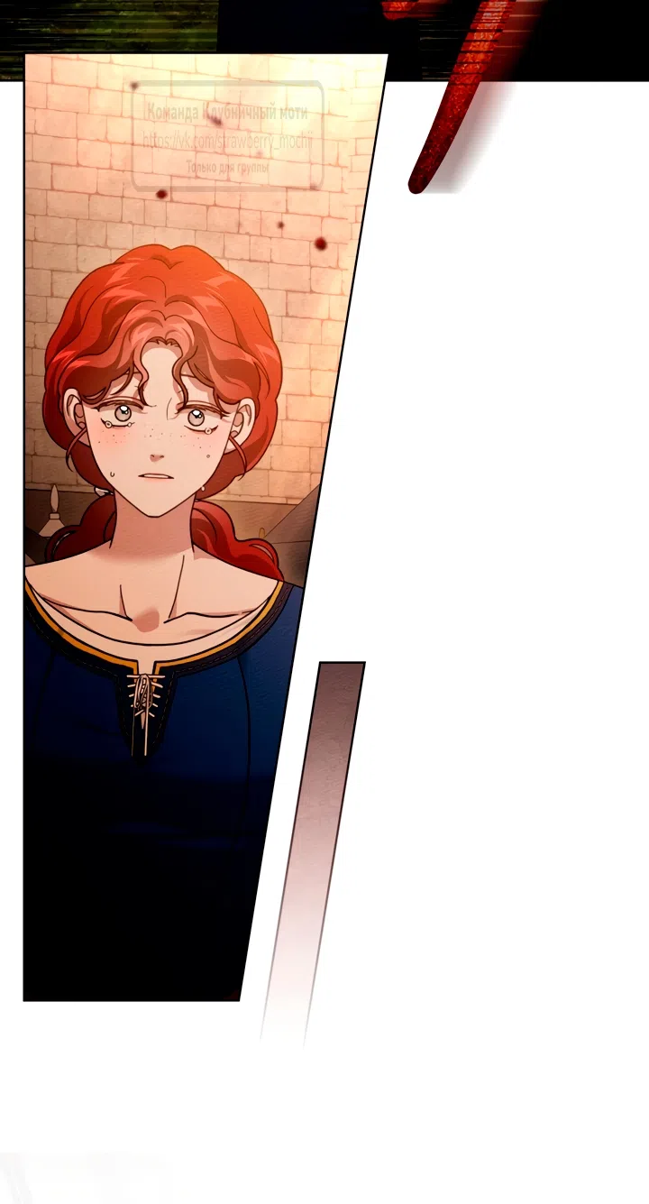 Страница 56 главы 129 манги Под дубом / Under the Oak Tree