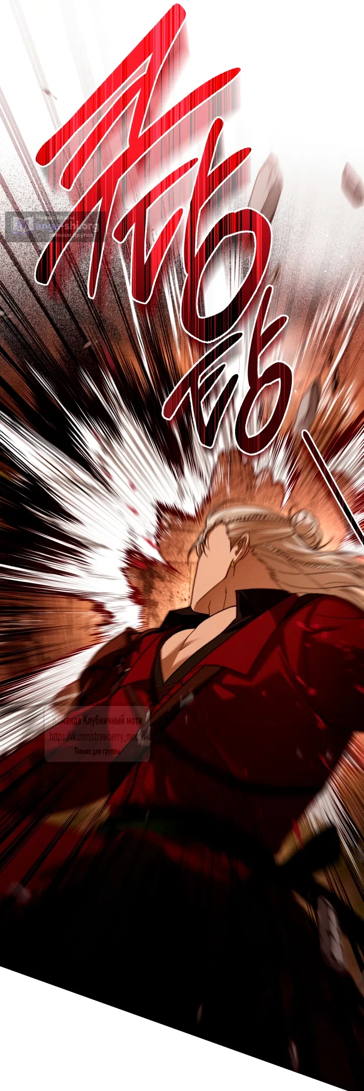 Страница 57 главы 129 манги Под дубом / Under the Oak Tree