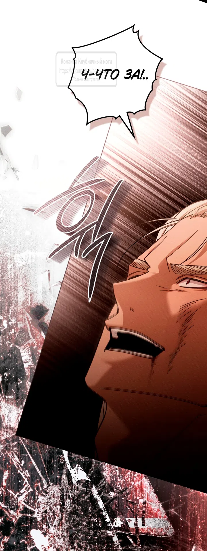 Страница 58 главы 129 манги Под дубом / Under the Oak Tree