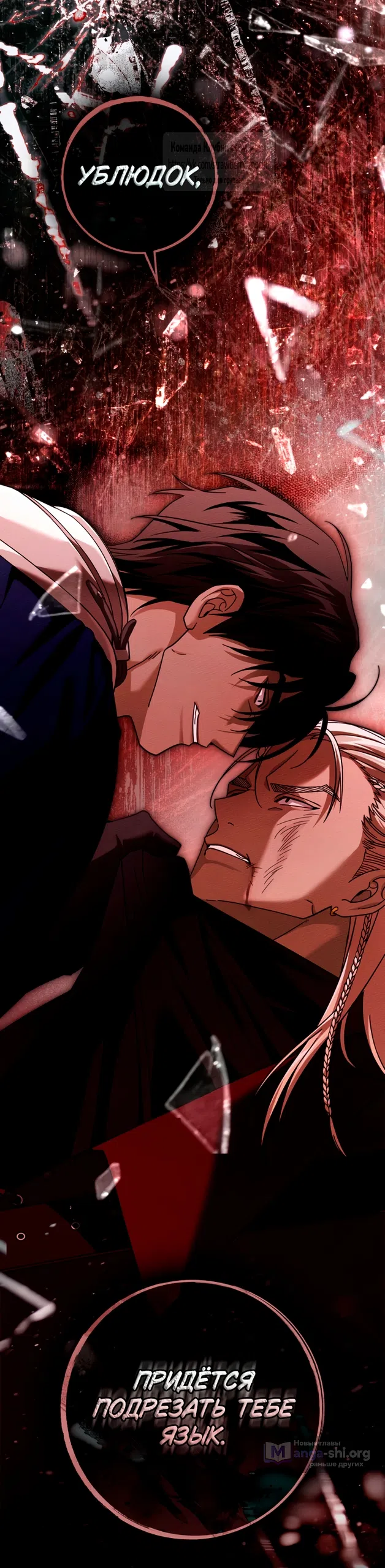 Страница 59 главы 129 манги Под дубом / Under the Oak Tree