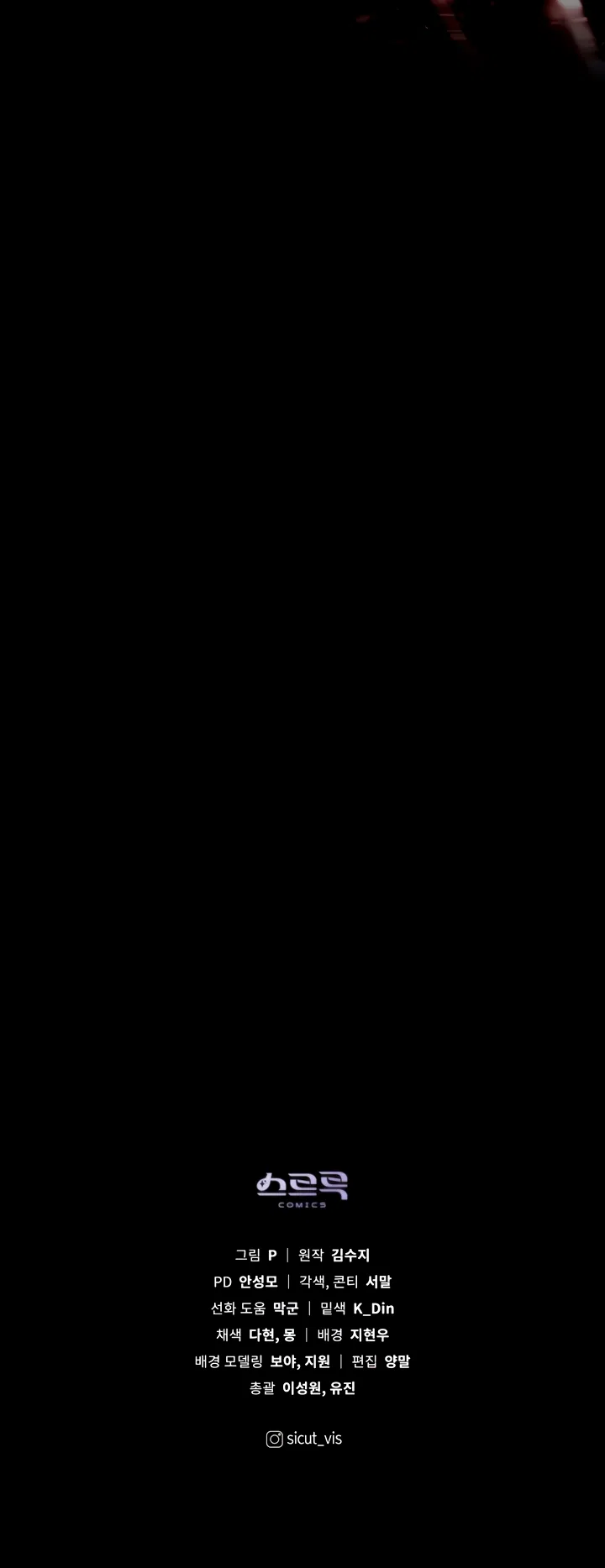 Страница 60 главы 129 манги Под дубом / Under the Oak Tree