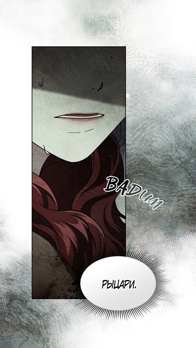 Страница 4 главы 102 манги Под дубом / Under the Oak Tree