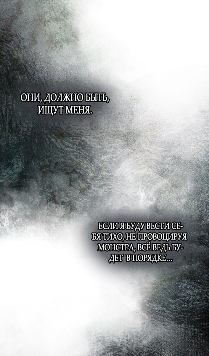 Страница 5 главы 102 манги Под дубом / Under the Oak Tree