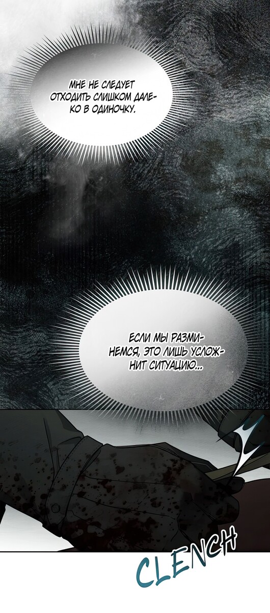 Страница 6 главы 102 манги Под дубом / Under the Oak Tree