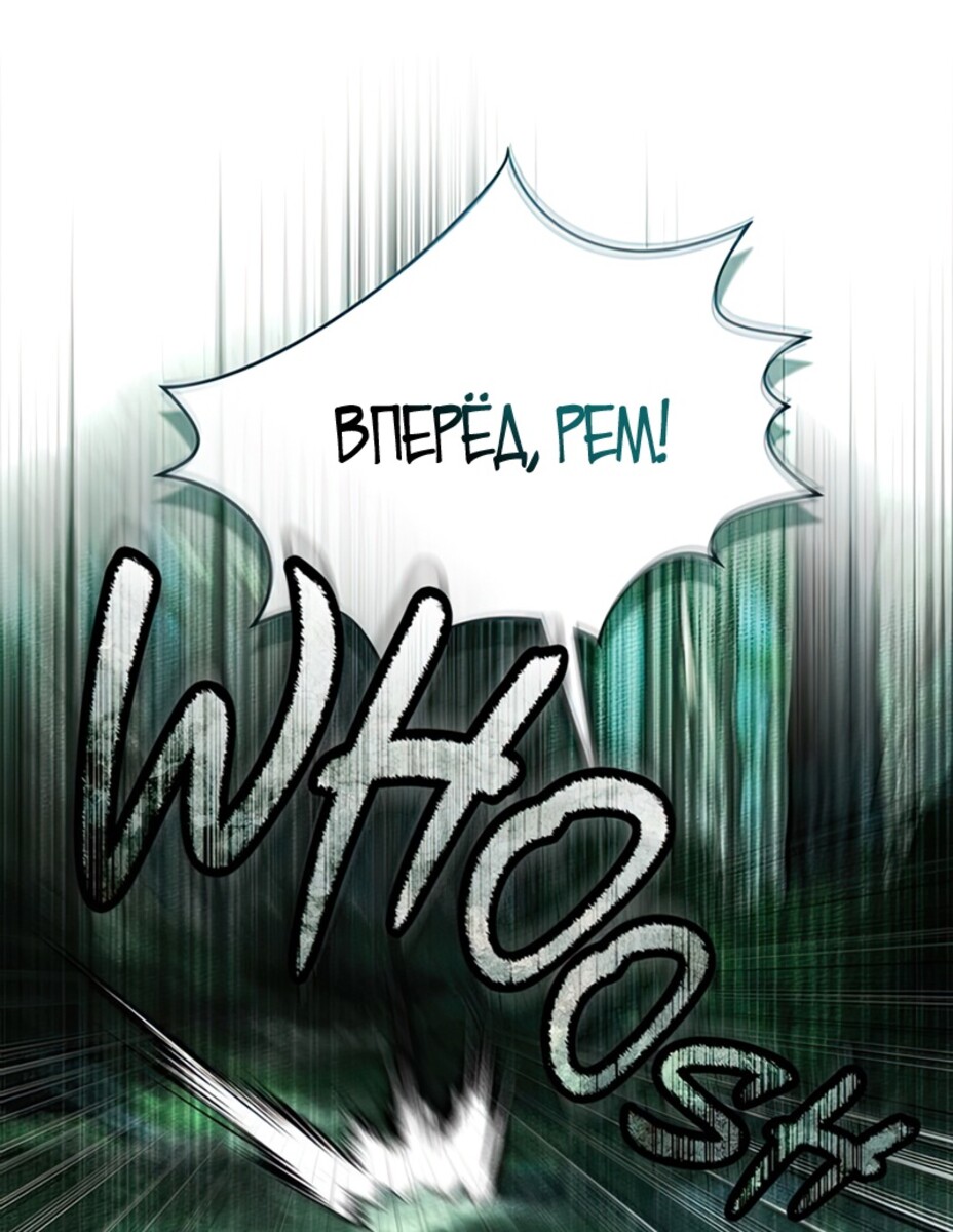 Страница 7 главы 102 манги Под дубом / Under the Oak Tree