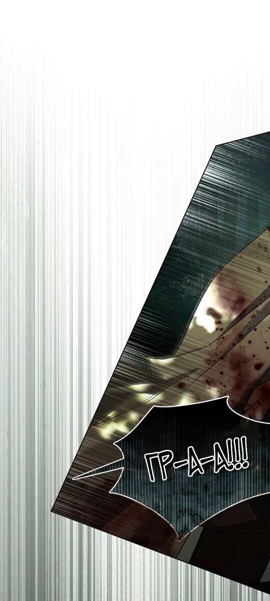 Страница 9 главы 102 манги Под дубом / Under the Oak Tree