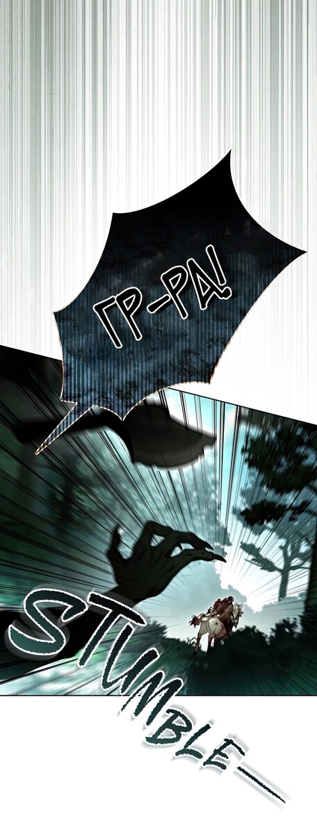 Страница 12 главы 102 манги Под дубом / Under the Oak Tree